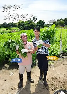 极限挑战第11季 综艺 2025 东方卫视