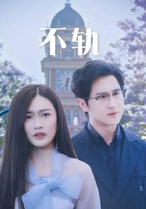 三体 电视剧 2023 杨磊